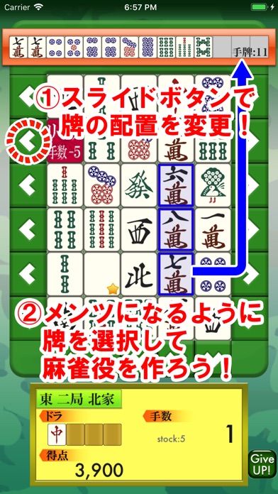 雀グル screenshot 3