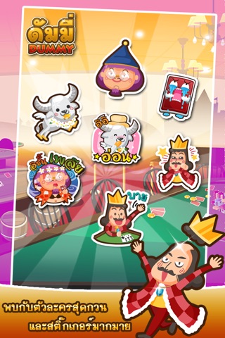 Toon Poker Dummy เกมไพ่สุดฮิต screenshot 3