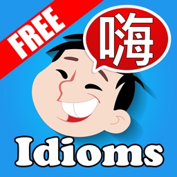 Basic Chinese Idiom List for Kids with Meanings