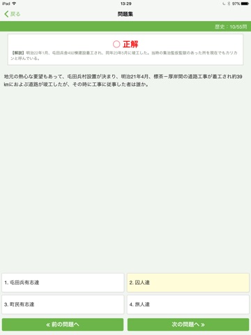 酪農博士 screenshot 2