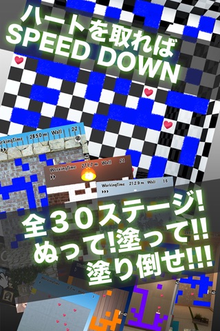 塗神 -簡単フリックアクションゲーム- screenshot 3