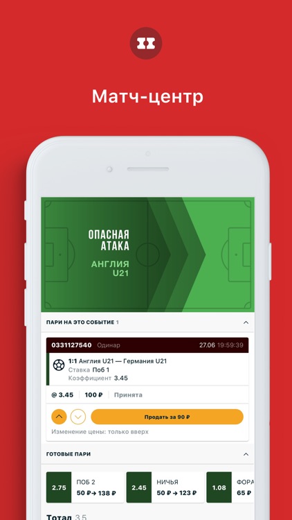 Фонбет – ставки на спорт