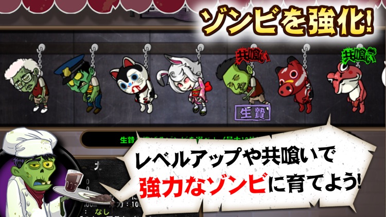 ゾンビカフェ screenshot-3