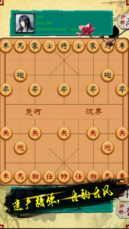 中国象棋 - 天天象棋免费双人单机版对战版，休闲益智力小游戏 screenshot-3