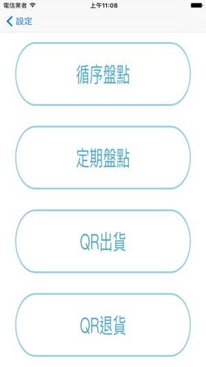 IMM雲端銷貨盤點(圖2)-速報App