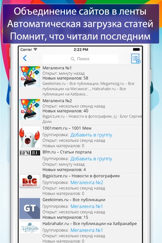 Оффлайн браузер Мегалента – умный ридер для сайтов и вконтакте screenshot 2