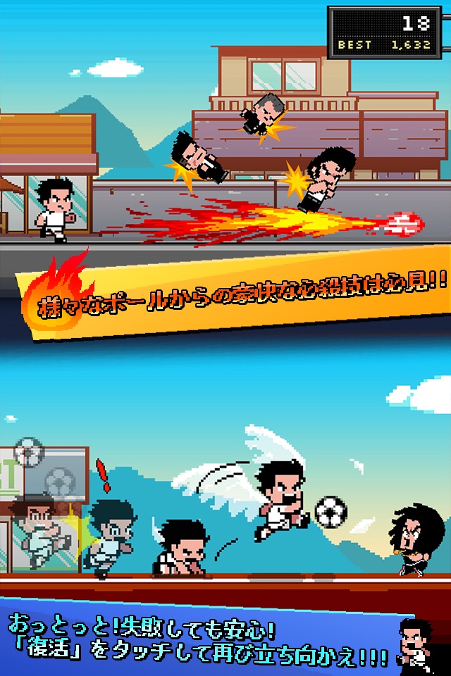 熱血ヤンキーサッカー部 -Kick Hero- screenshot 3