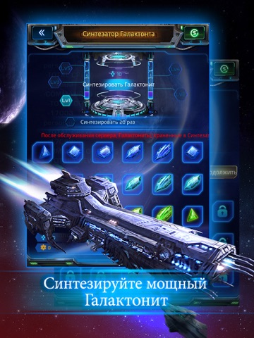 Скачать игру Galaxy Empire