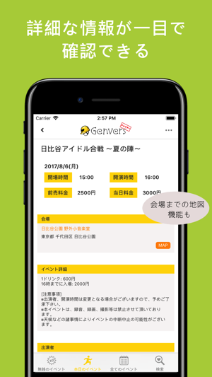 Genvers(圖5)-速報App