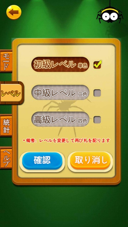 ソリティア- トランプ面白いゲーム 無料
