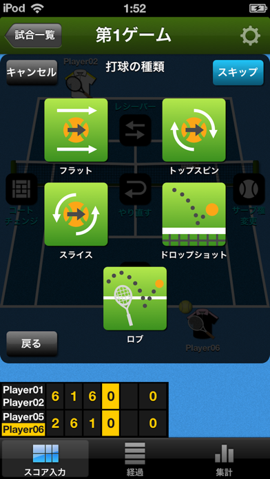 TennisRecord screenshot1