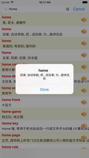 English Chinese Dictionary Offline Free - 英汉离线词典(圖5)-速報App