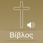 Top 30 Book Apps Like Greek Bible HD - Best Alternatives