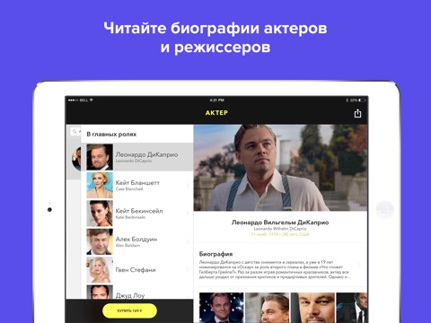 Фильмы Aikino! скачать оффлайн screenshot 3