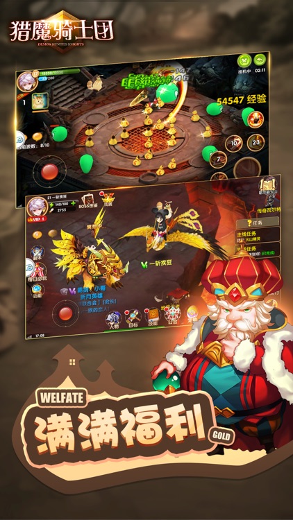 猎魔骑士团-拯救公主闯关大冒险 screenshot-3