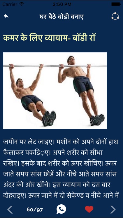 Ghar Baithe Body Banaye : Hindi Gym & Kasrat Guide screenshot-4