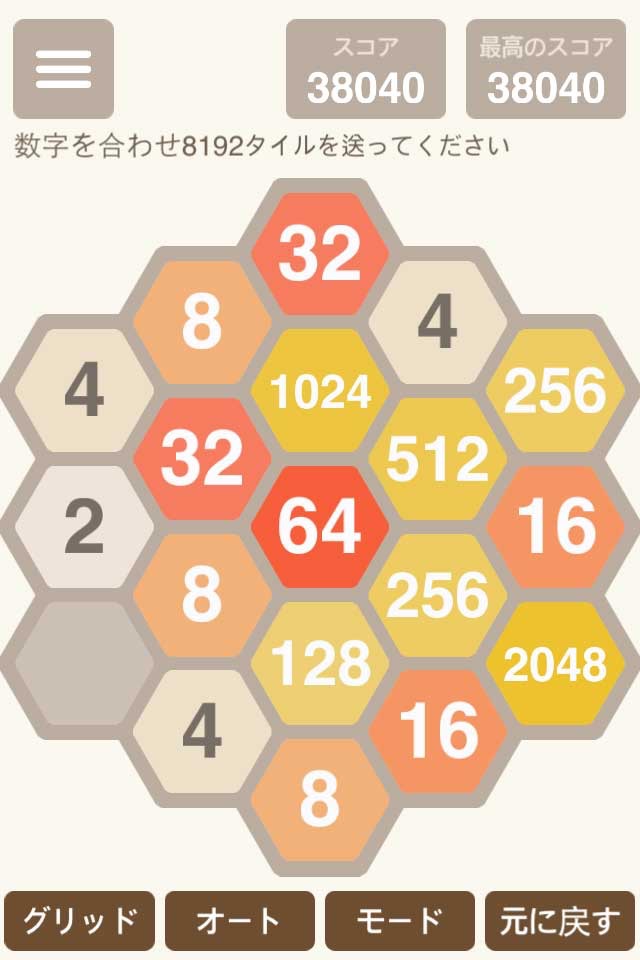 Hexic 2048 screenshot 2