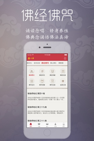 众善-佛教文化综合服务平台 screenshot 3