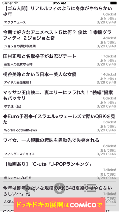 ひまつぶしリーダー ののワlite screenshot1