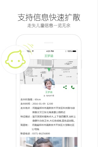 睿介寻子 screenshot 3