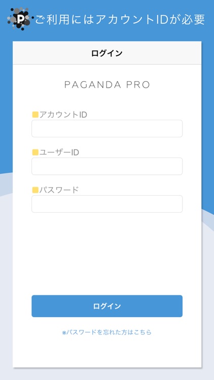 PAGANDA PRO