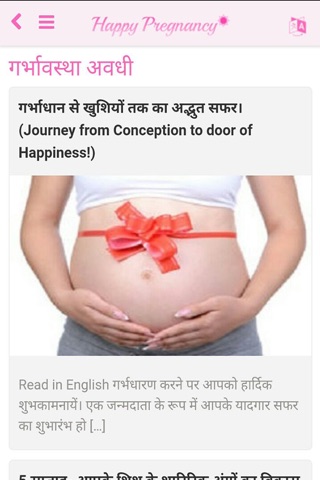 Happy Pregnancy App screenshot 4