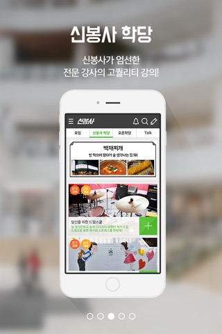 신봉사 screenshot 3