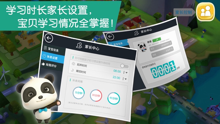 宝宝学汉字-学前儿童识字必备 screenshot-4