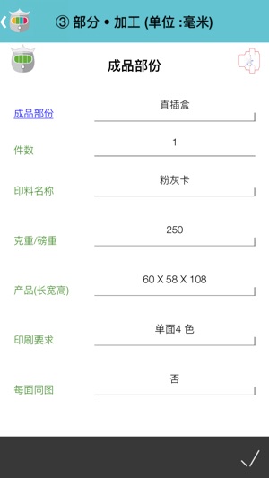 MacMac印刷業務機械人(圖3)-速報App