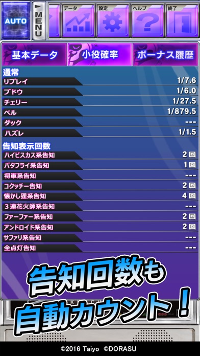 激Jパチスロ コクッチーBLACK screenshot1
