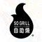 立即下載So Grill 自助燒手機程式並登記成為正式會員，您可以輕鬆掌握最新優惠資訊，並即時享用獨家折扣驚喜！