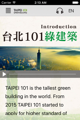 TAIPEI 101 Green Building screenshot 2