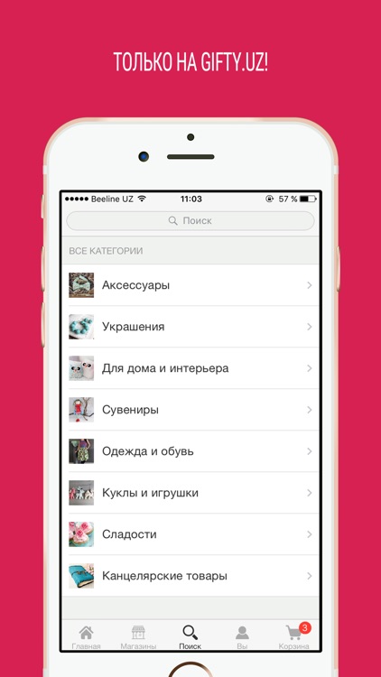 Gifty.uz - подарки и сувениры screenshot-4