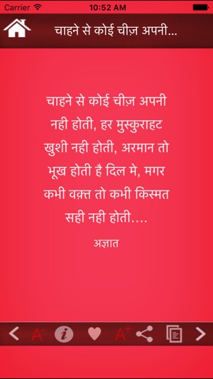 HIndi Shayri by Hindi Pride(圖4)-速報App