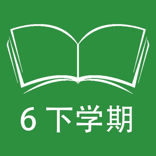 跟读听写闽教版三起点小学英语六下 icon