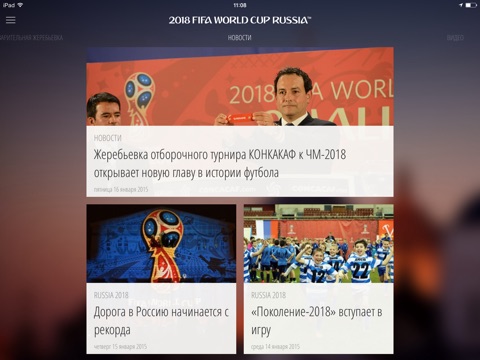 FIFA for iPad screenshot 4