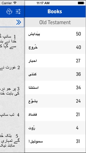 Urdu Bible*(圖5)-速報App