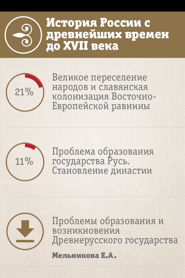 Лекции по истории в москве