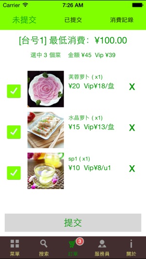 Hows Menu(圖3)-速報App