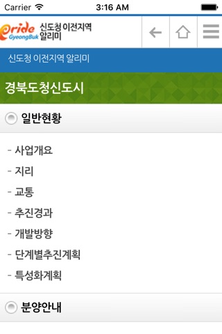 신도청알리미 screenshot 2