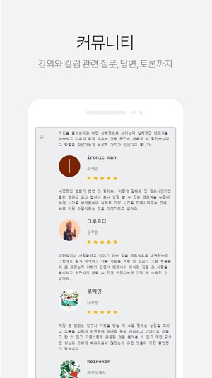 NLP 에릭소니언 마스터 클래스(圖5)-速報App