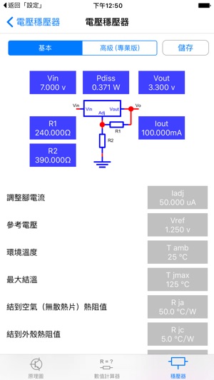 電壓穩壓器(圖2)-速報App