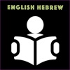 Word Book English to Hebrew
