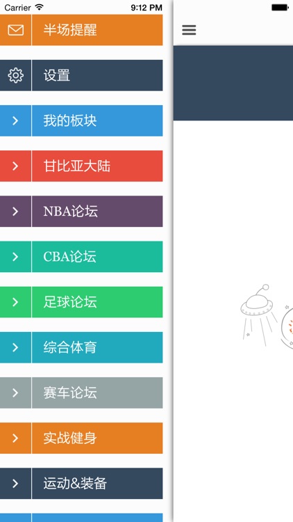 Zen Pro for 虎扑体育