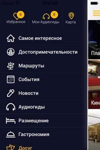 Visit Petersburg screenshot 4
