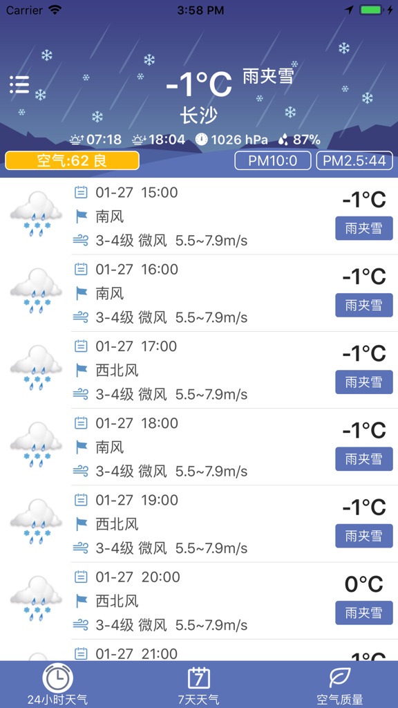 【图】天气查查(截图3)