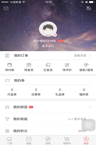 新丝路跨境购 screenshot 4