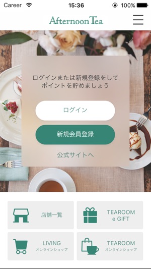 Afternoon Tea(圖2)-速報App