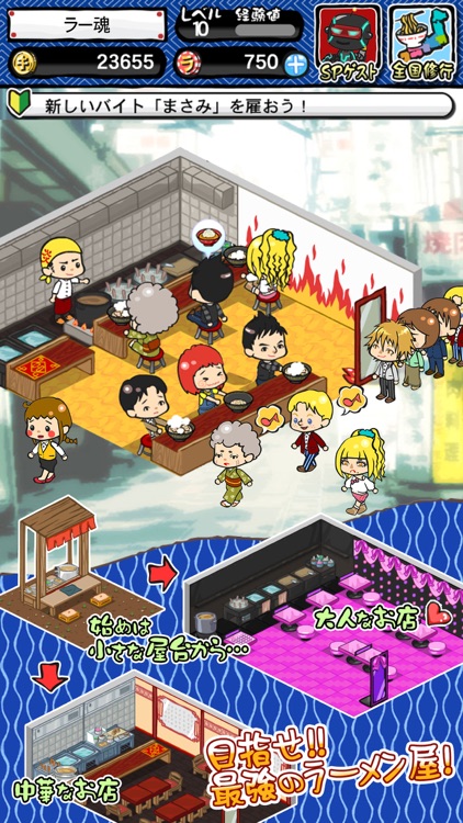 ラーメン魂