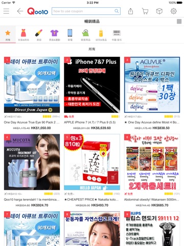 Qoo10 香港 for iPad screenshot 3